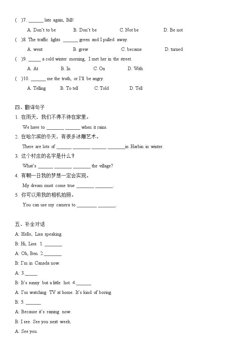 2025新人教版七年级下册英语 Unit 6随堂小测(学生版)第2页