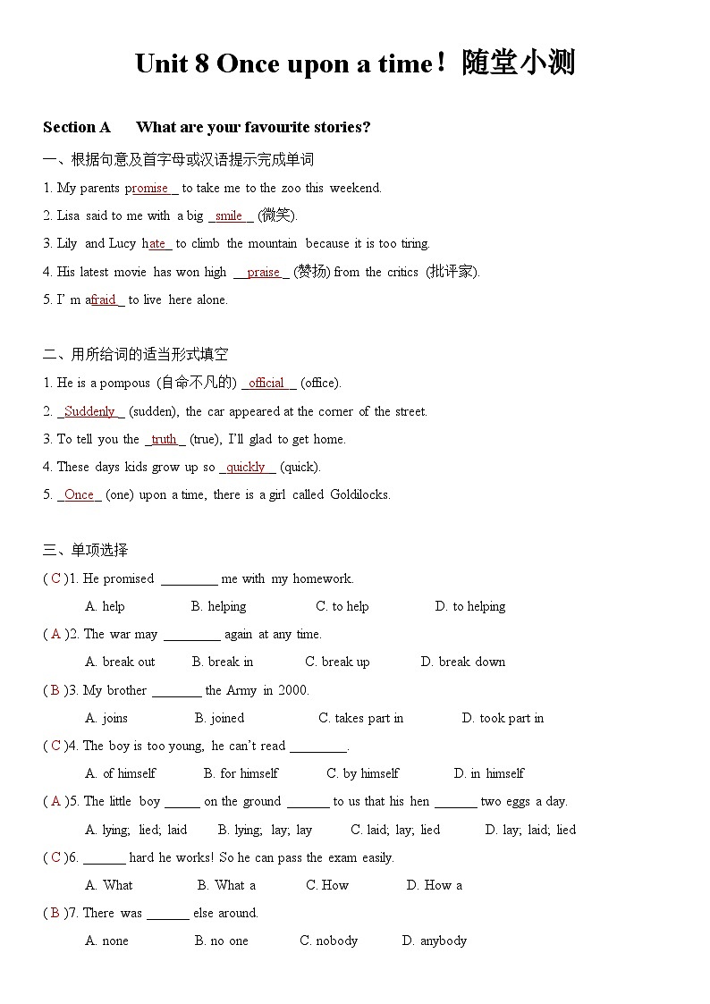 2025新人教版七年级下册英语 Unit 8随堂小测 (教师版)第1页