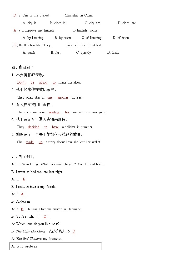 2025新人教版七年级下册英语 Unit 8随堂小测 (教师版)第2页