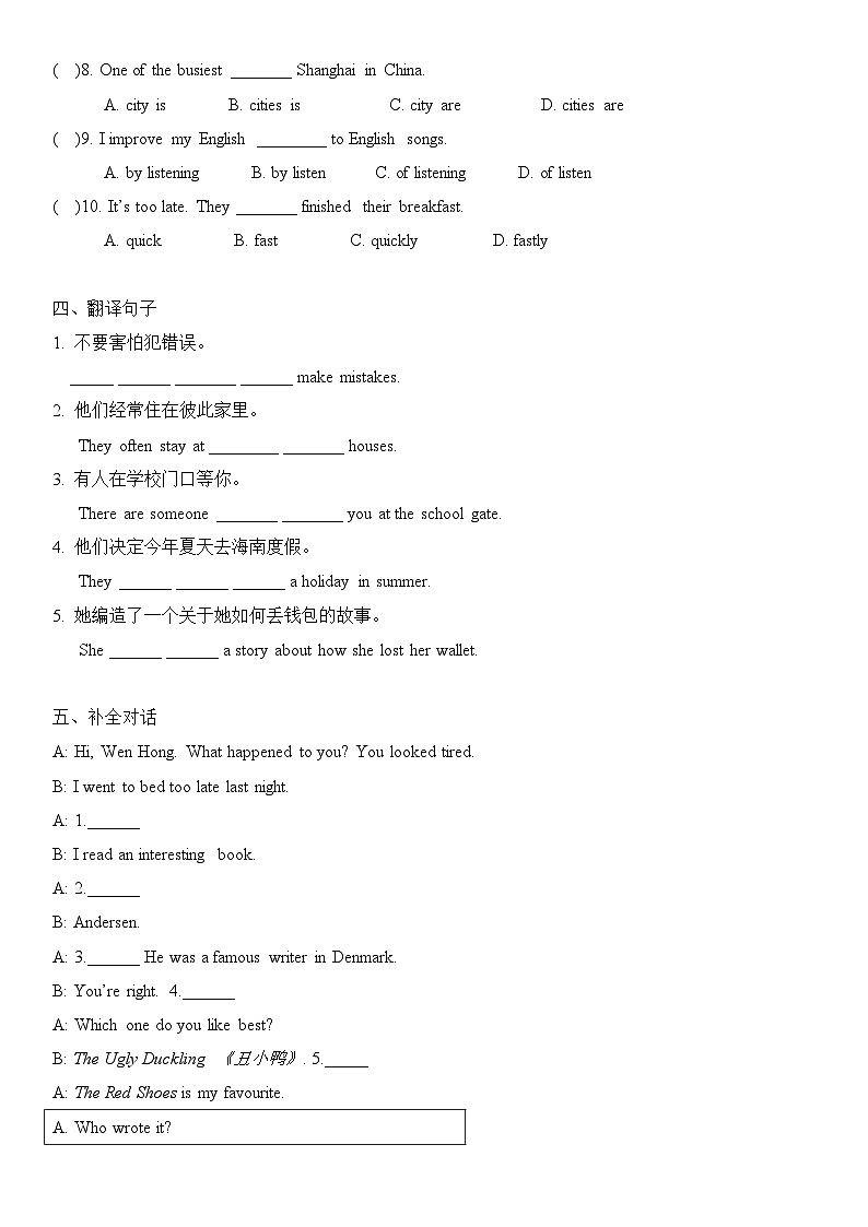 2025新人教版七年级下册英语 Unit 8随堂小测 (学生版)第2页