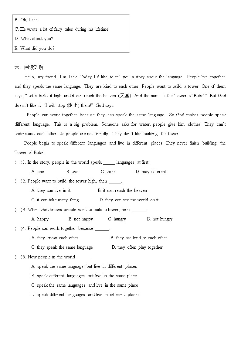 2025新人教版七年级下册英语 Unit 8随堂小测 (学生版)第3页