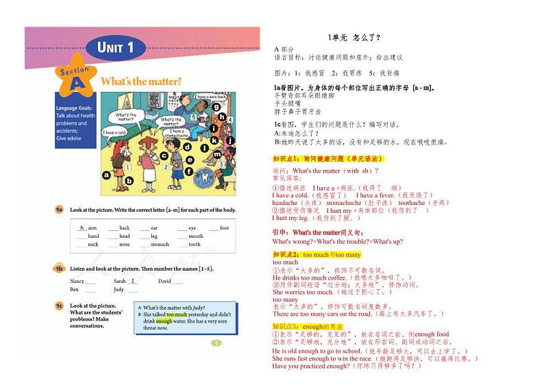 人教8下英语unit1课文翻译+短语句型知识点第1页
