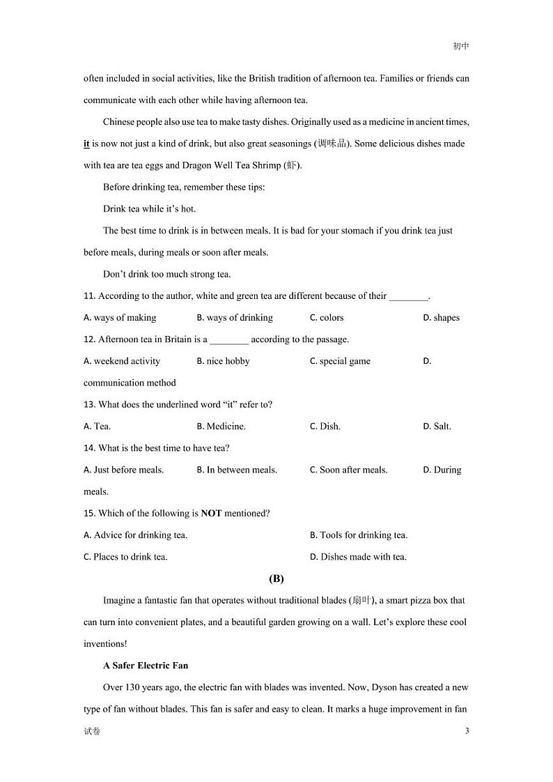 2023-2024学年广东省深圳中学八年级上学期期末英语试题及答案第3页