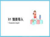 人教版英语八下 Unit 1 What's the matter 第1课时 Section A 1a-2c 课件