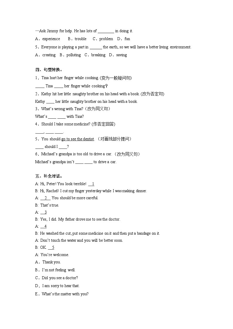 人教版英语八下 Unit 1 What's the matter 第1课时 Section A 1a-2c 分层练习（原卷）第2页