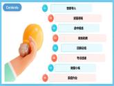 人教版英语八下 Unit 1 What's the matter  第3课时 Section A 3a-3c 课件