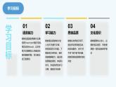 人教版英语八下 Unit 1 What's the matter  第3课时 Section A 3a-3c 课件