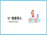 人教版英语八下 Unit 1 What's the matter  第3课时 Section A 3a-3c 课件