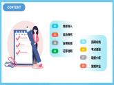 人教版英语八下 Unit 1 What's the matter 第2课时 Section A 2d & GF4a-4c 课件