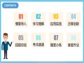人教版英语八下 Unit 1 What's the matter 第6课时 Section B 3a-SC 课件