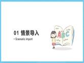 人教版英语八下 Unit 1 What's the matter 第6课时 Section B 3a-SC 课件
