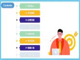 人教版英语八下 Unit 1 What's the matter  第4课时 Section B 1a-1d 课件