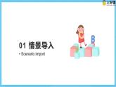 人教版英语八下 Unit 1 What's the matter  第4课时 Section B 1a-1d 课件