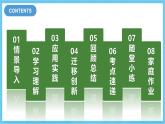 人教版英語八下 Unit 2 I'll help to clean up the city parks 第1課時 Section A 1a-2c 課件