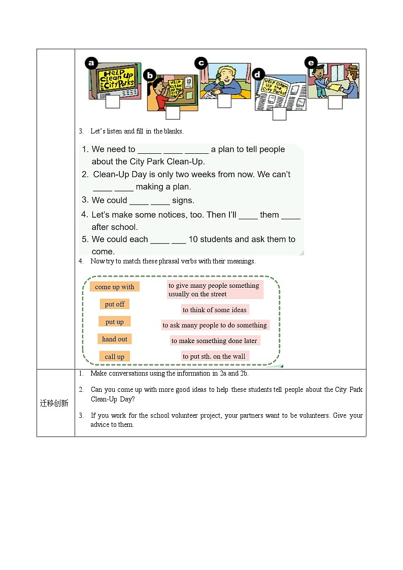 人教版英语八下 Unit 2 I'll help to clean up the city parks 第1课时 Section A 1a-2c 导学案第3页