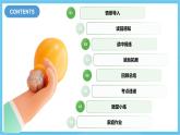 人教版英語八下 Unit 2 I'll help to clean up the city parks 第3課時 Section A 3a-3c 課件