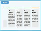 人教版英語八下 Unit 2 I'll help to clean up the city parks 第3課時 Section A 3a-3c 課件