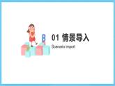 人教版英語八下 Unit 2 I'll help to clean up the city parks 第3課時 Section A 3a-3c 課件