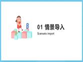 人教版英語八下 Unit 2 I'll help to clean up the city parks 第2課時(shí) Section A 2d & GF4a-4c 課件