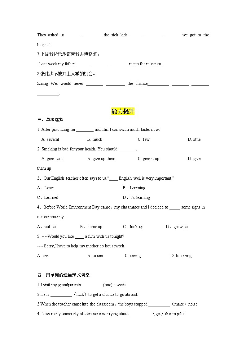 人教版英语八下 Unit 2 I'll help to clean up the city parks 第2课时 Section A 2d & GF4a-4c 分层练习（原卷）第2页