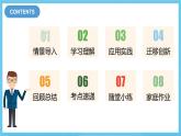 人教版英語八下 Unit 2 I'll help to clean up the city parks 第6課時 Section B 3a-SC 課件