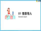 人教版英語八下 Unit 2 I'll help to clean up the city parks 第6課時 Section B 3a-SC 課件