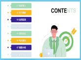 人教版英語八下 Unit 2 I'll help to clean up the city parks 第4課時 Section B 1a-1e 課件