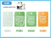 人教版英語八下 Unit 2 I'll help to clean up the city parks 第4課時 Section B 1a-1e 課件