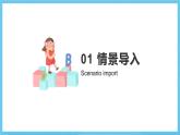 人教版英語八下 Unit 2 I'll help to clean up the city parks 第4課時 Section B 1a-1e 課件