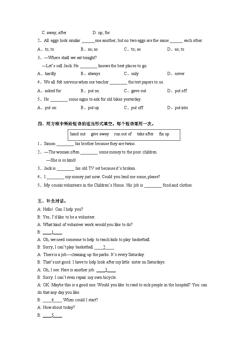 人教版英语八下 Unit 2 I'll help to clean up the city parks 第4课时 Section B 1a-1e 分层练习（原卷）第2页