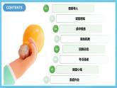 人教版英語八下 Unit 2 I'll help to clean up the city parks 第5課時 Section B 2a-2e 課件