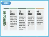 人教版英語八下 Unit 2 I'll help to clean up the city parks 第5課時 Section B 2a-2e 課件