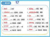 人教版英語八下 Unit 2 I'll help to clean up the city parks 單元復(fù)習(xí) 課件