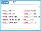 人教版英語八下 Unit 2 I'll help to clean up the city parks 單元復(fù)習(xí) 課件