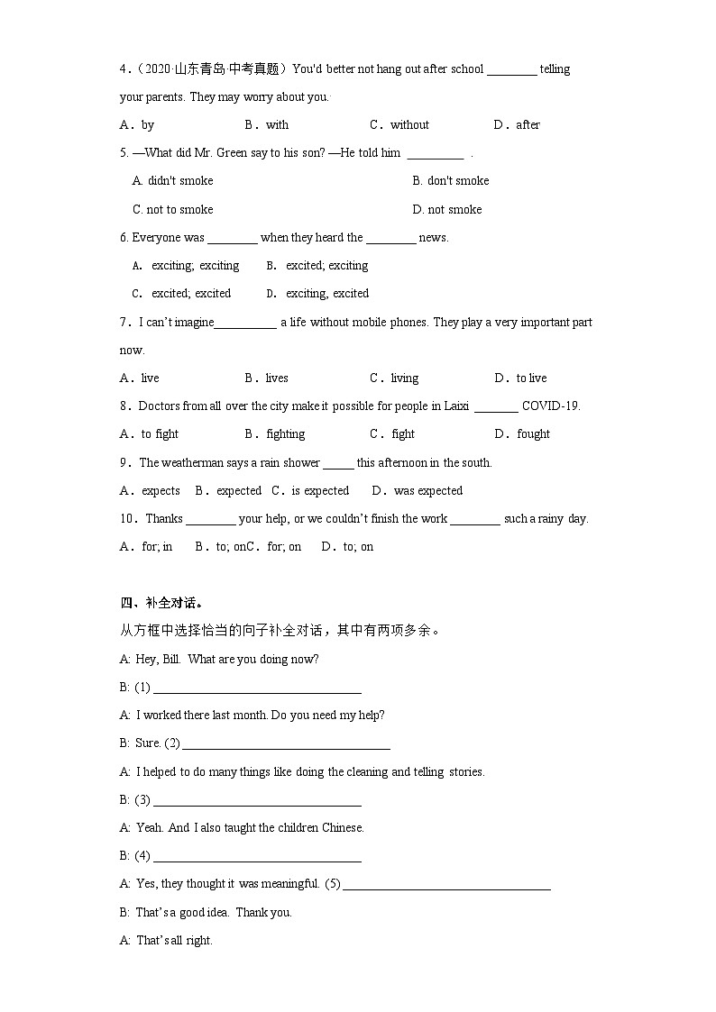 人教版英语八下 Unit 2 I'll help to clean up the city parks 单元测试卷（原卷）第2页
