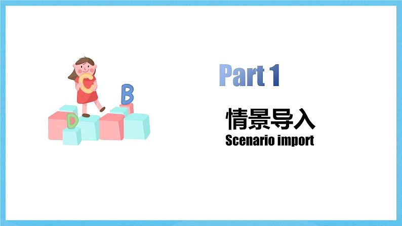 人教版英语八下 Unit 3 Could you please clean your room 第1课时 Section A 1a-2c 课件第4页