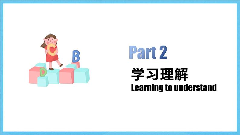 人教版英语八下 Unit 3 Could you please clean your room 第1课时 Section A 1a-2c 课件第8页