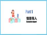 人教版英語八下 Unit 3 Could you please clean your room 第3課時 Section A 2d &GF-4c 課件