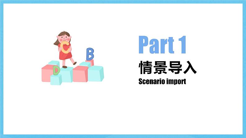 人教版英语八下 Unit 3 Could you please clean your room 第2课时 Section A 3a-3c 课件第3页