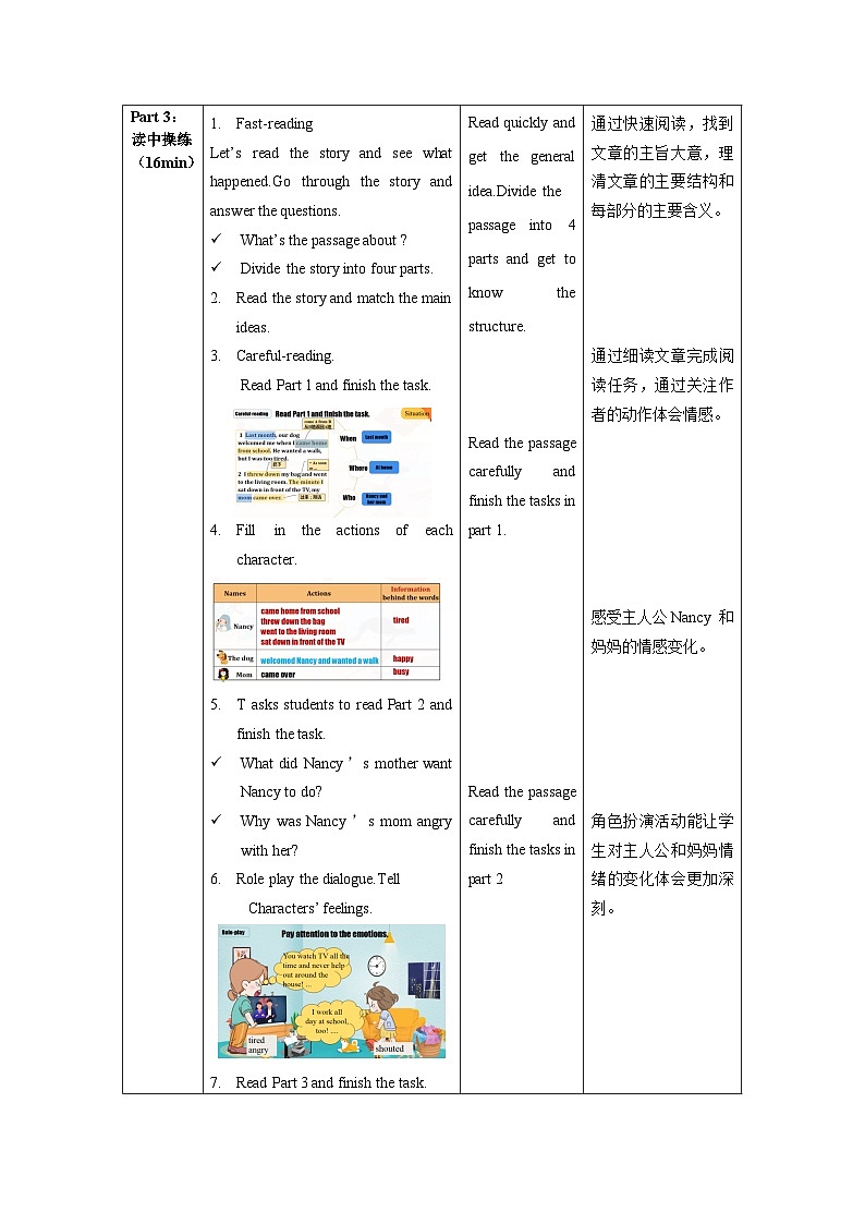 人教版英语八下 Unit 3 Could you please clean your room 第2课时 Section A 3a-3c 教案第3页