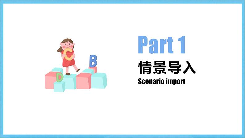 人教版英语八下 Unit 3 Could you please clean your room 第6课时 Section B 3a-SC 课件第4页