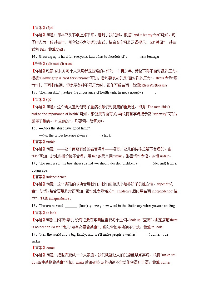 人教版英语八下 Unit 3 Could you please clean your room 第6课时 Section B 3a-SC 分层练习（解析卷）第3页