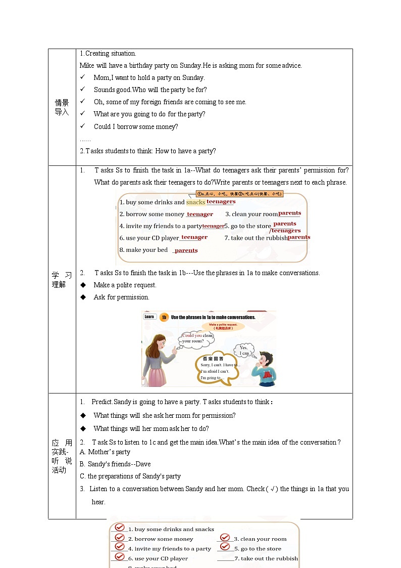 人教版英语八下 Unit 3 Could you please clean your room 第4课时 Section B 1a-1e 导学案第2页