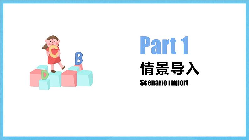 人教版英语八下 Unit 3 Could you please clean your room 第5课时 Section B 2a-2e 课件第3页