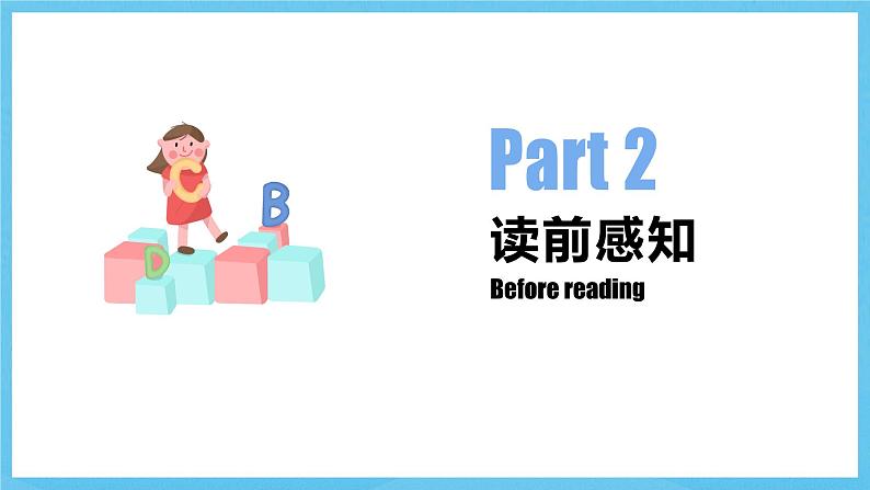 人教版英语八下 Unit 3 Could you please clean your room 第5课时 Section B 2a-2e 课件第7页