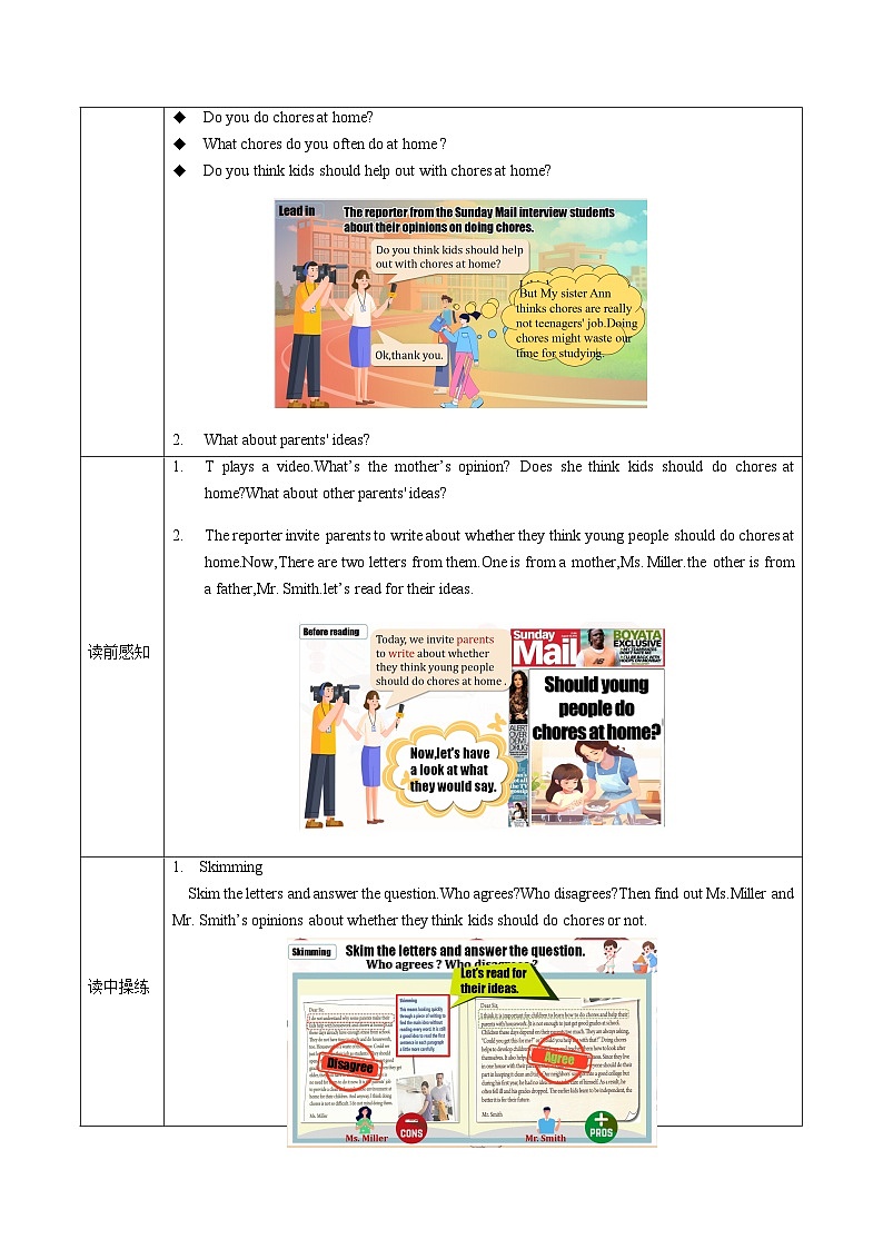 人教版英语八下 Unit 3 Could you please clean your room 第5课时 Section B 2a-2e 导学案第2页