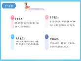 人教版英語八下 Unit 4 Why don’t you talk to your parents 第3課時 Section A GF-4c 課件