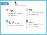 人教版英語八下 Unit 4 Why don’t you talk to your parents 第1課時 Section A 1a-2d 課件