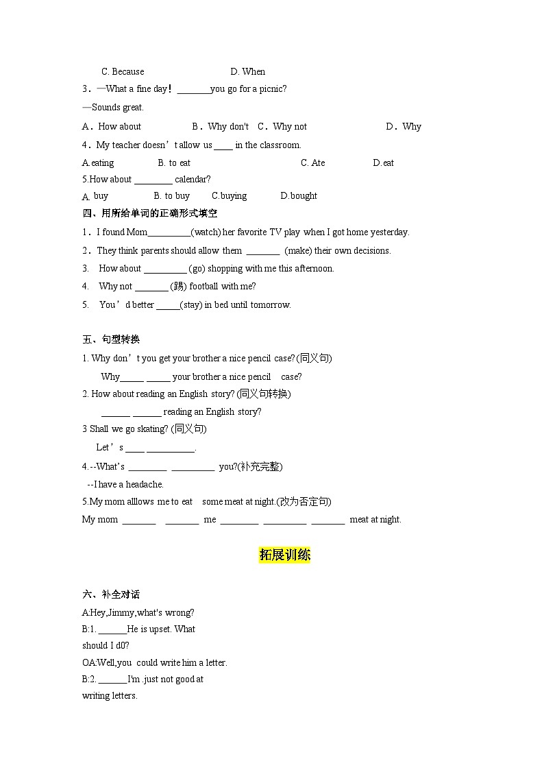 人教版英语八下 Unit 4 Why don’t you talk to your parents 第1课时 Section A 1a-2d 分层练习（原卷）第2页
