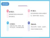 人教版英语八下 Unit 4 Why don’t you talk to your parents 第6课时 Section B 3a-self check 课件